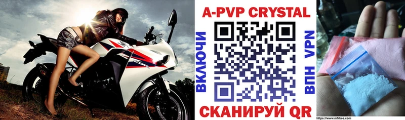 Альфа ПВП Crystall Сосновка