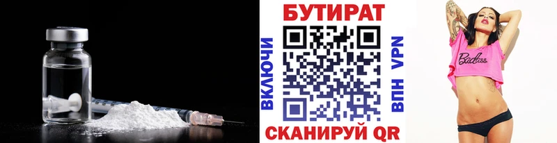 Бутират вода  Сосновка 