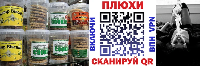 цены   Сосновка  Печенье с ТГК конопля 
