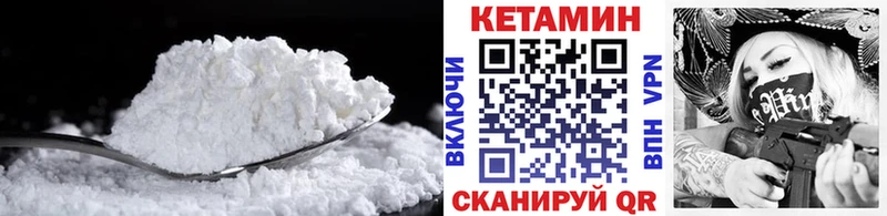 Кетамин VHQ как найти Сосновка