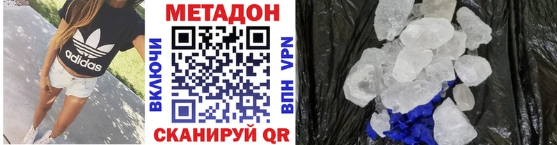 Метадон белоснежный  цены наркотик  Сосновка 